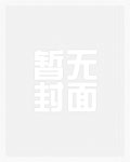 勾引邻居未遂后勾引邻居未遂后